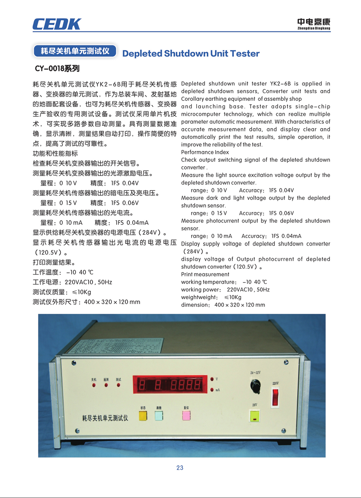 中電鼎康（天長(zhǎng)）科技有限公司-軍用傳感器n0022.jpg