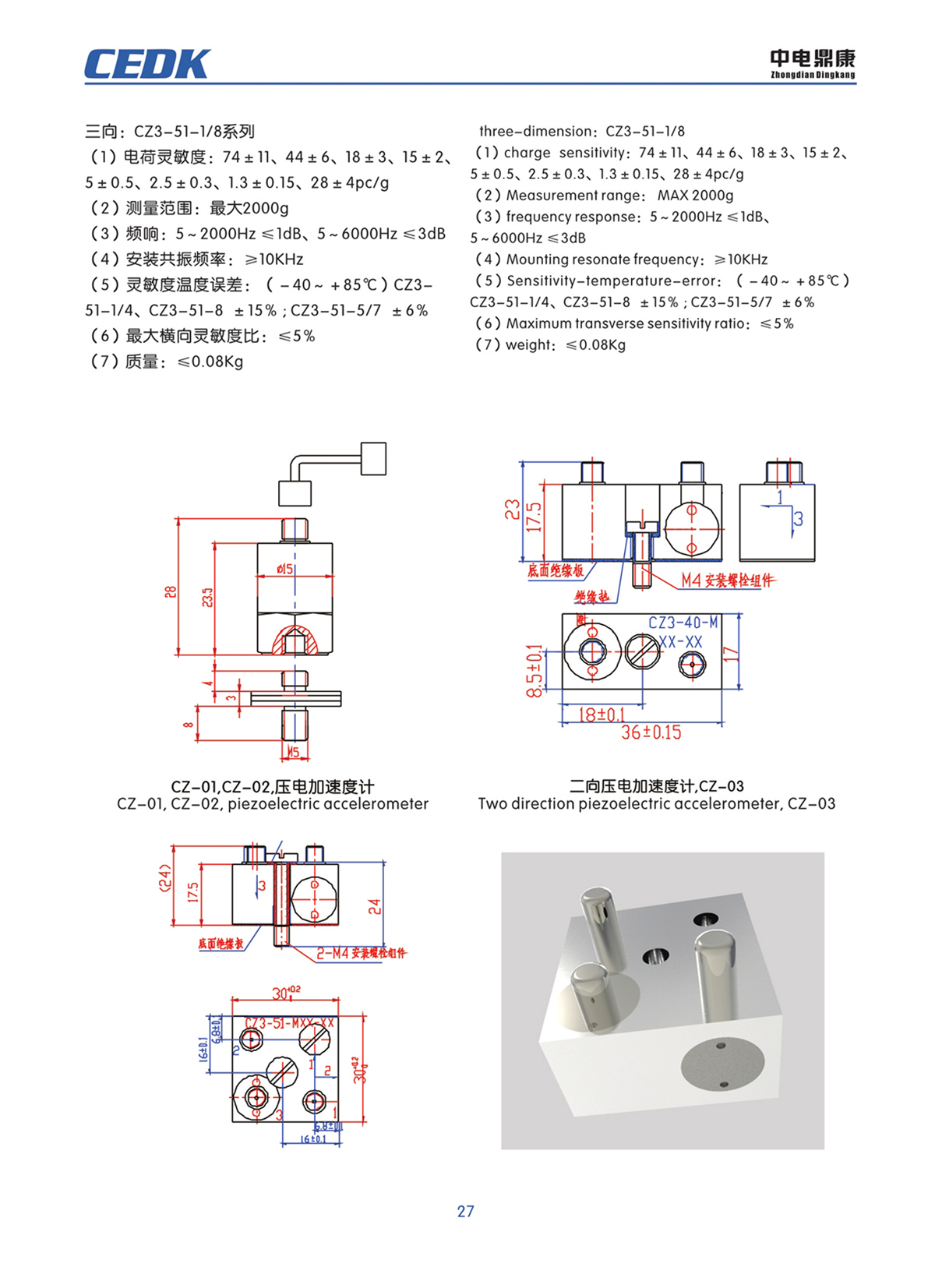 中電鼎康（天長）科技有限公司-軍用傳感器n0026.jpg