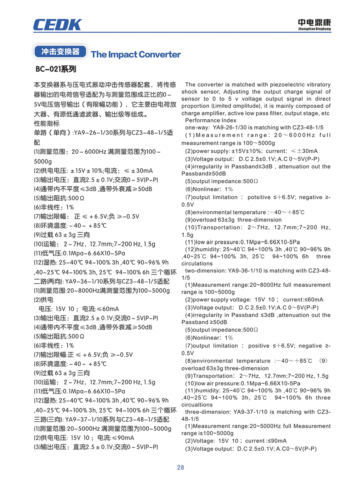 中電鼎康（天長）科技有限公司-軍用傳感器n0027.jpg