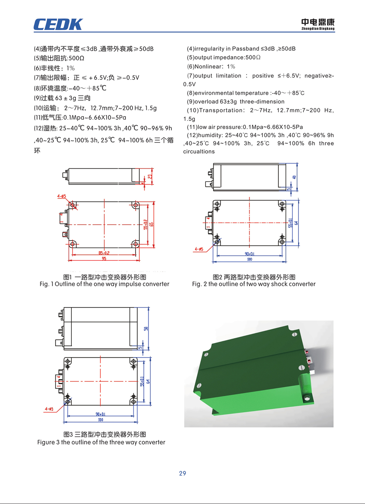 中電鼎康（天長）科技有限公司-軍用傳感器n0028.jpg