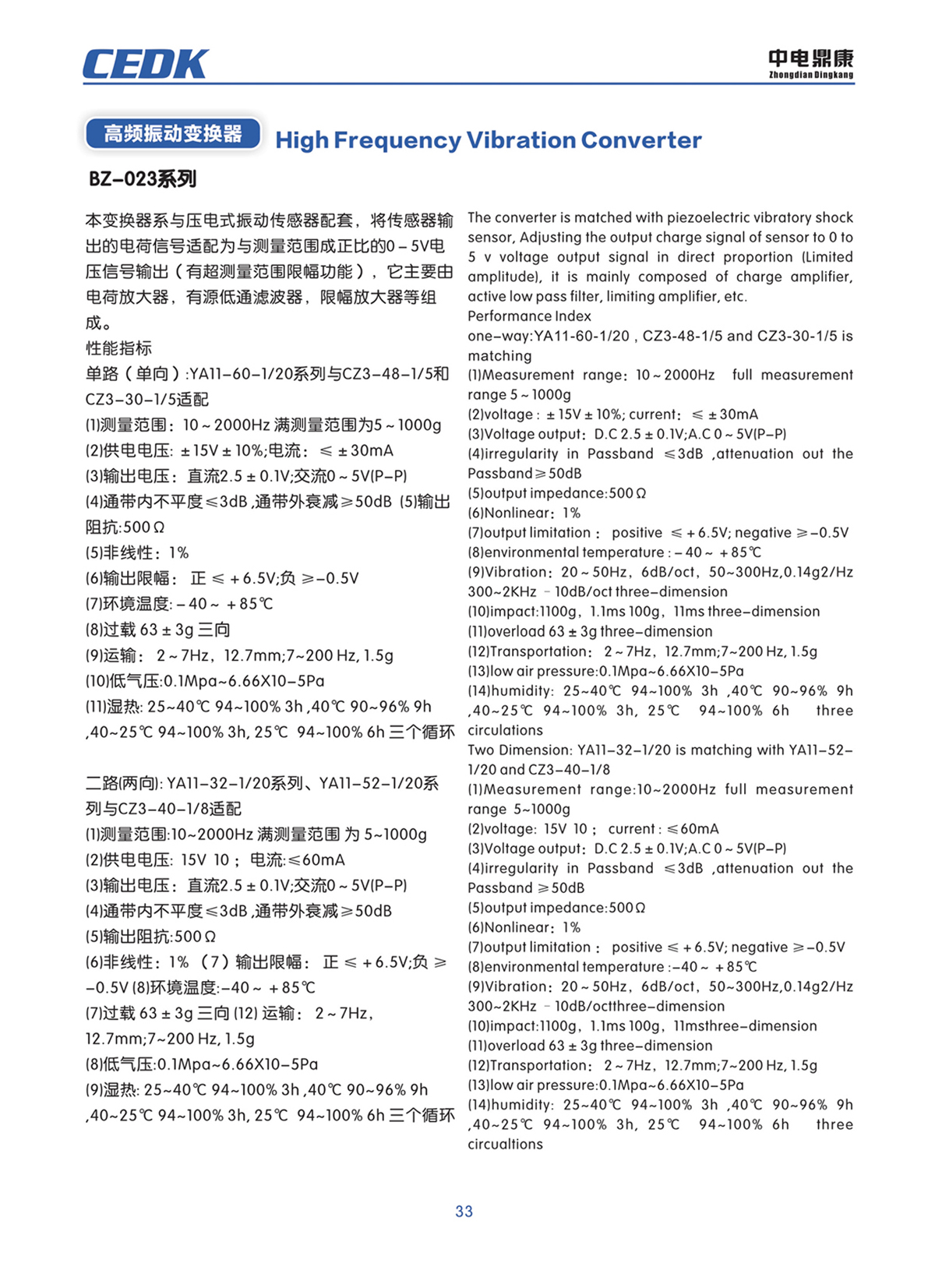 中電鼎康（天長(zhǎng)）科技有限公司-軍用傳感器n0032.jpg