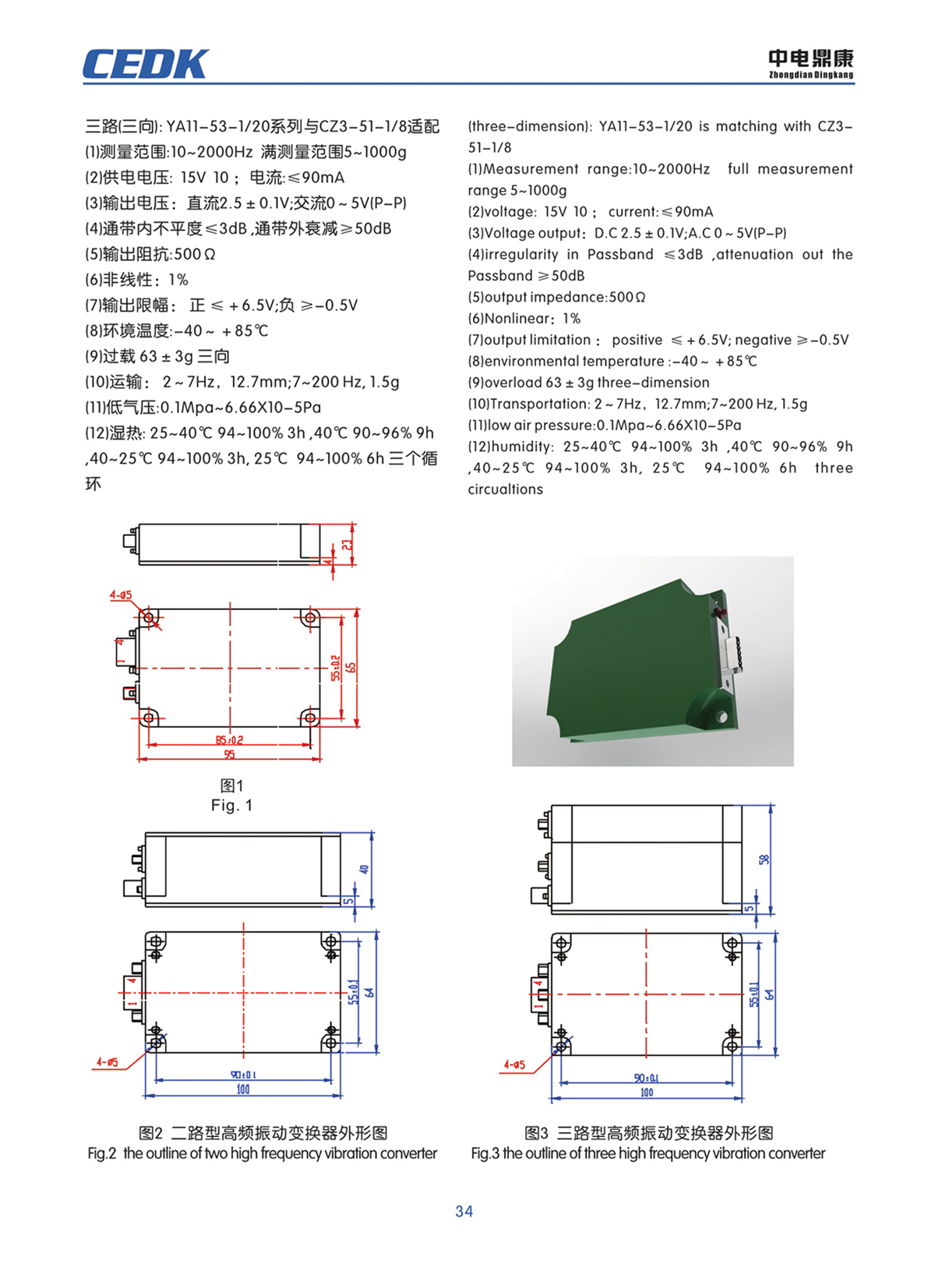 中電鼎康（天長(zhǎng)）科技有限公司-軍用傳感器n0033.jpg