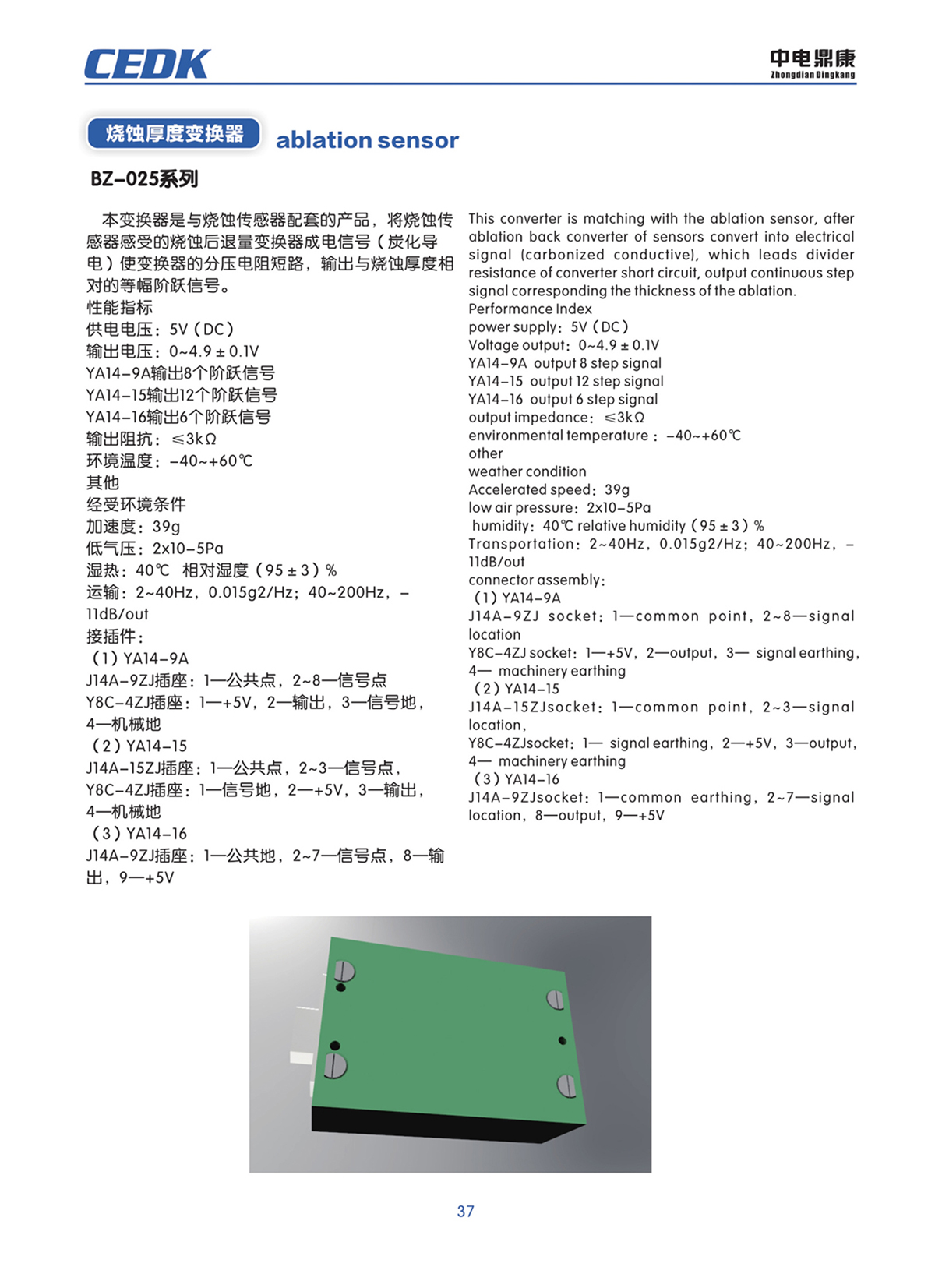 中電鼎康（天長）科技有限公司-軍用傳感器n0036.jpg