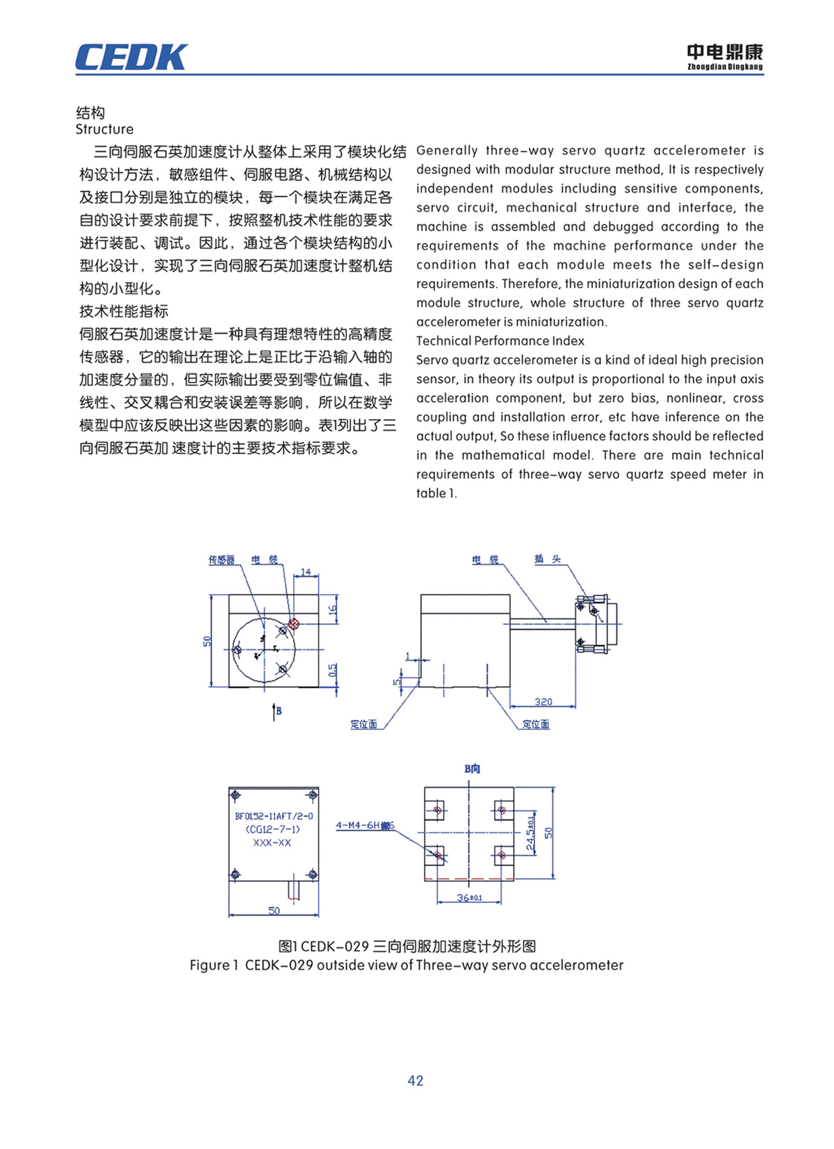 中電鼎康（天長）科技有限公司-軍用傳感器n0041.jpg