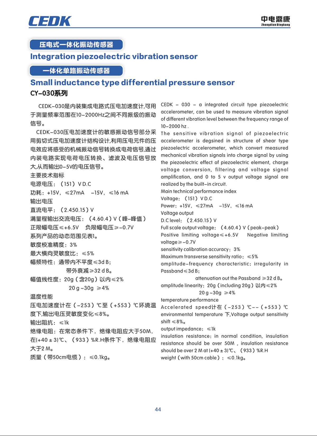 中電鼎康（天長）科技有限公司-軍用傳感器n0043.jpg