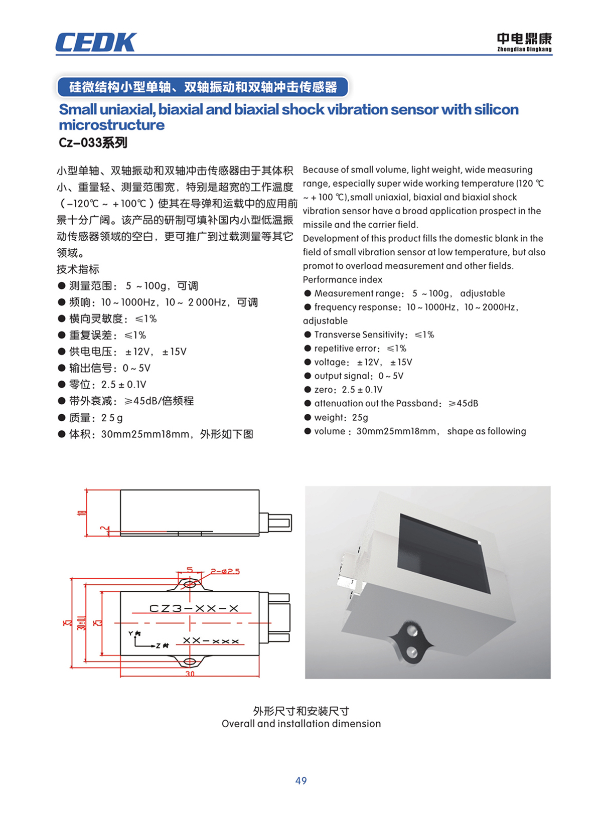 中電鼎康（天長(zhǎng)）科技有限公司-軍用傳感器n0048.jpg