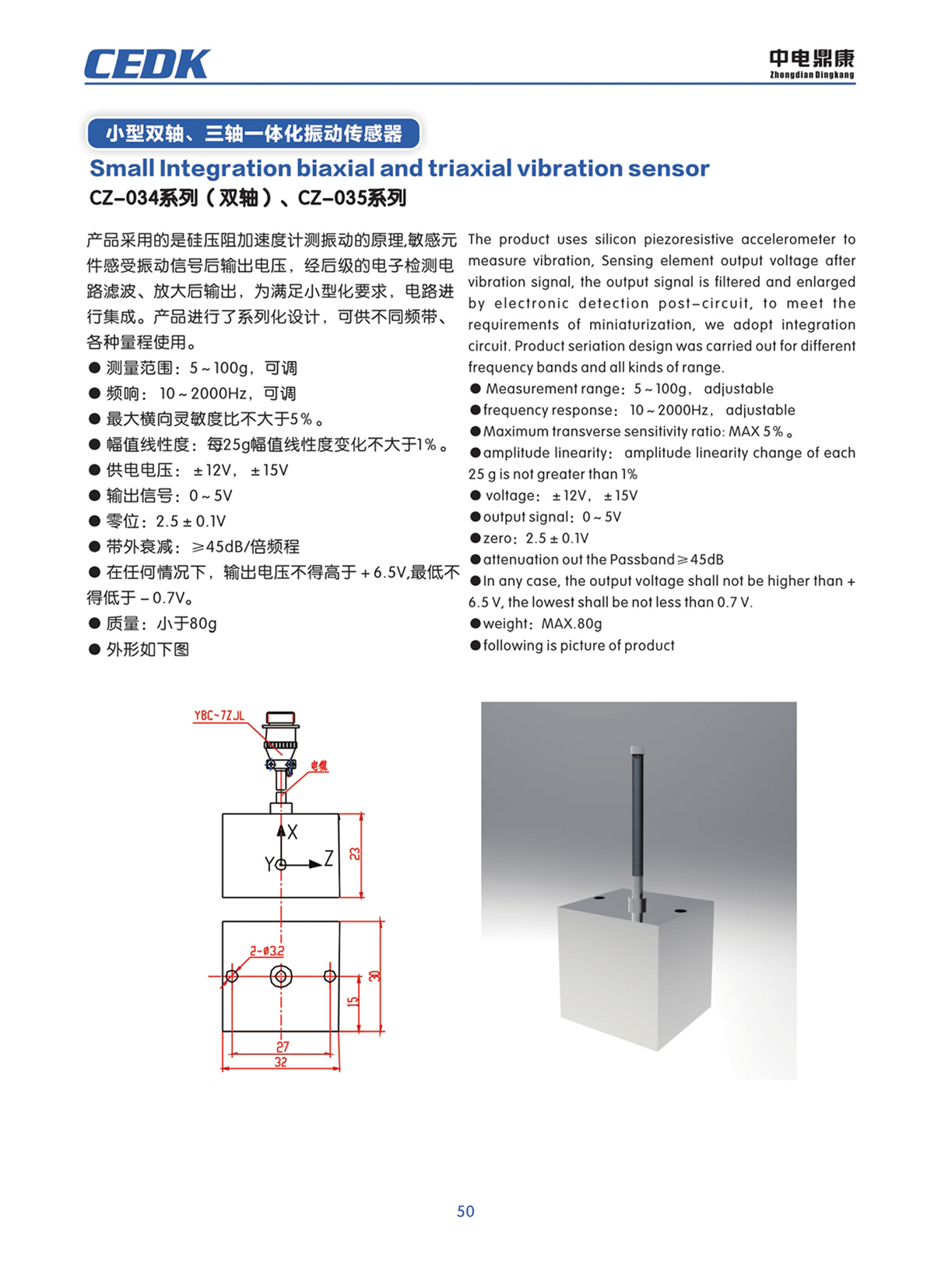 中電鼎康（天長）科技有限公司-軍用傳感器n0049.jpg