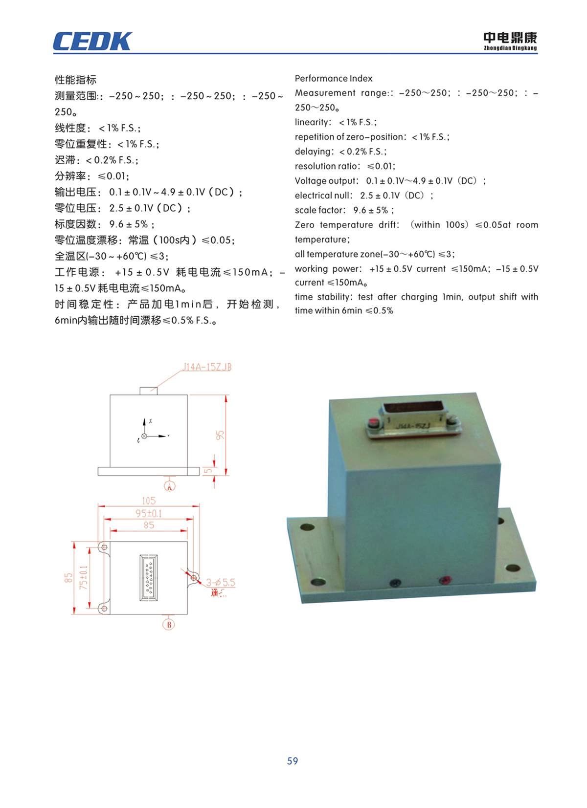 中電鼎康（天長）科技有限公司-軍用傳感器n0058.jpg