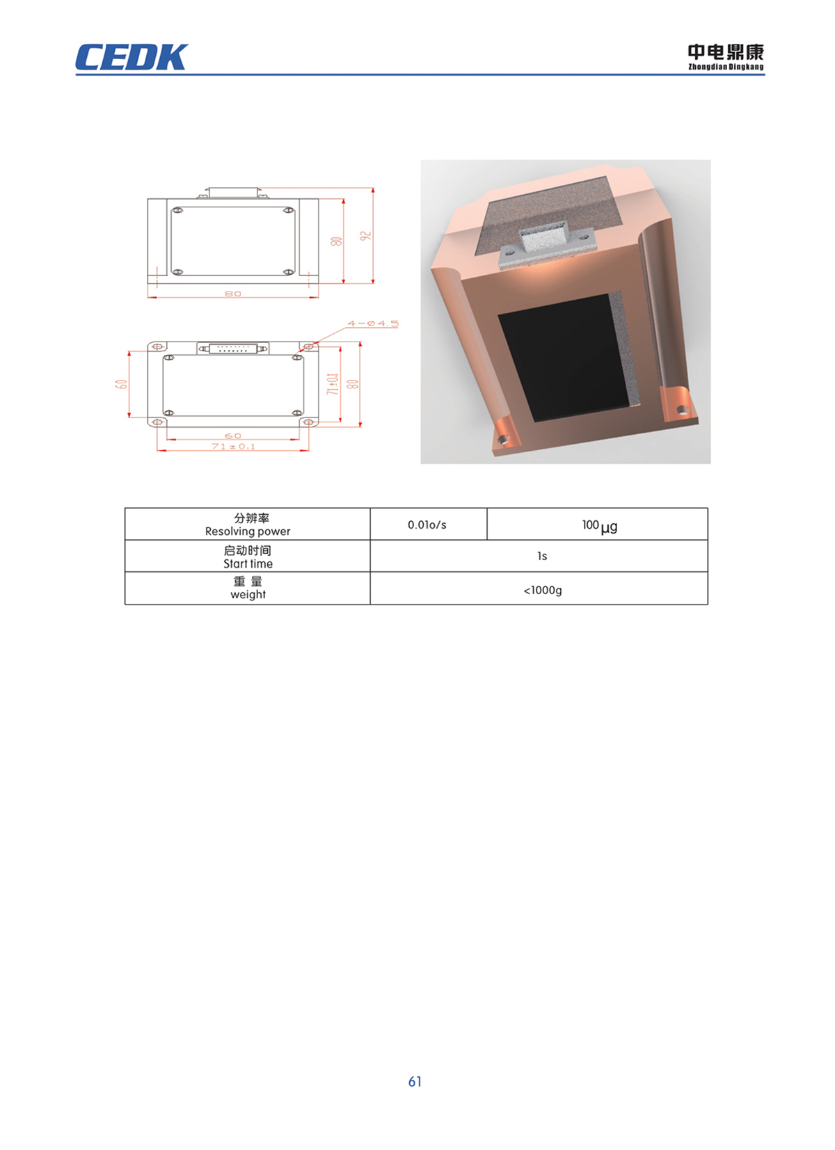 中電鼎康（天長）科技有限公司-軍用傳感器n0060.jpg