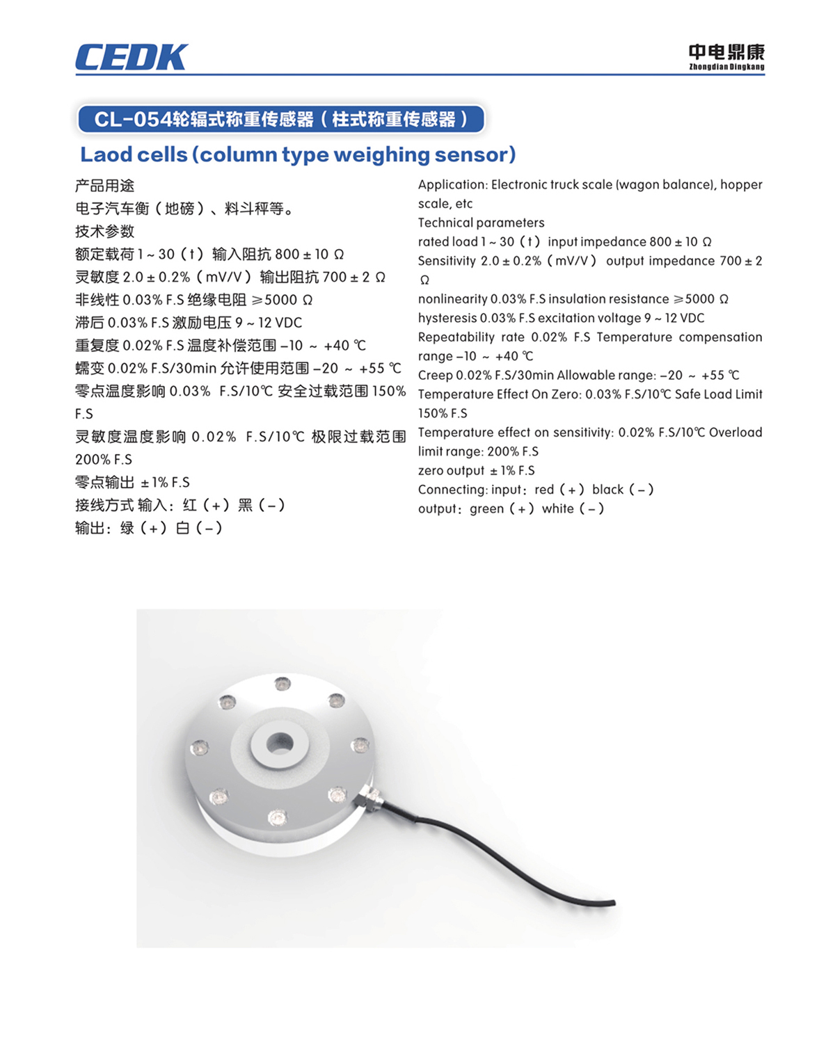 中電鼎康（天長(zhǎng)）科技有限公司-軍用傳感器n0071.jpg